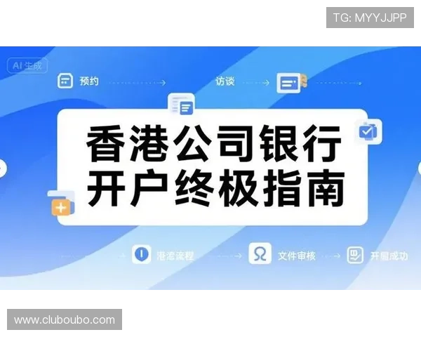 欧博网站开户详细流程指南帮助新手快速完成注册步骤解析